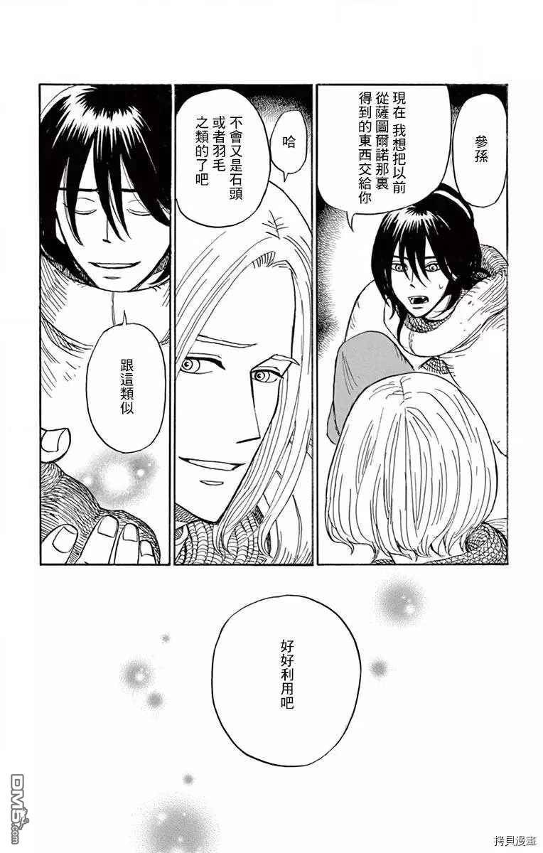 七叶树王国的七名骑士 第19话 风之神殿 第24页