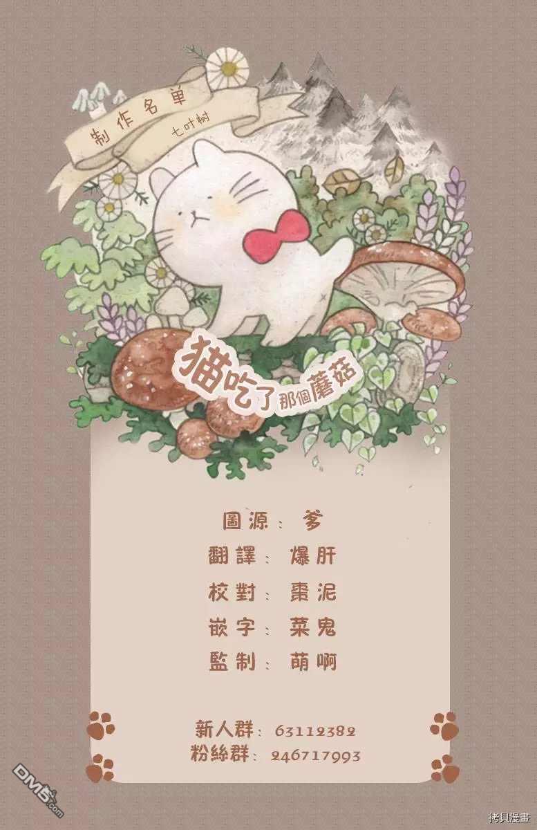 七叶树王国的七名骑士 第19话 风之神殿 第29页