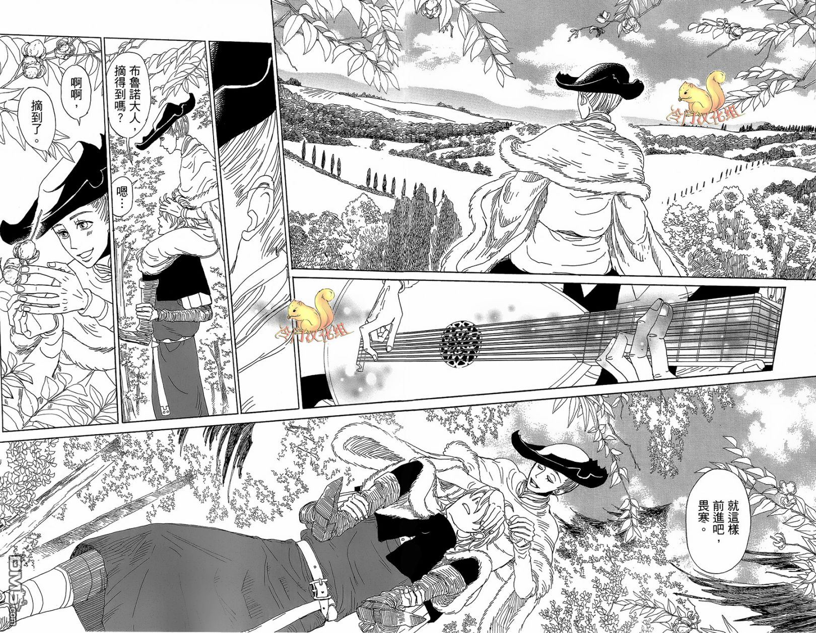 七叶树王国的七名骑士 第1话 七叶树王国和七名骑士 第32页