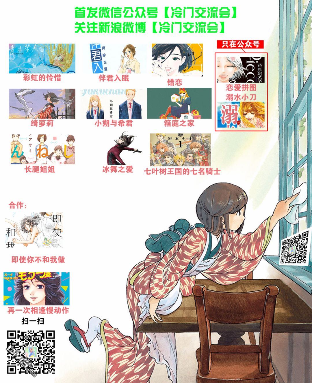 七叶树王国的七名骑士 第1话 七叶树王国和七名骑士 第43页