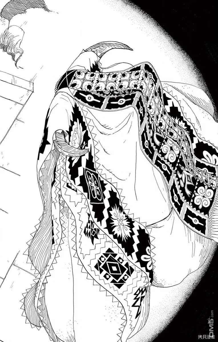 七叶树王国的七名骑士 第21话 前往风穴的尽头 第16页