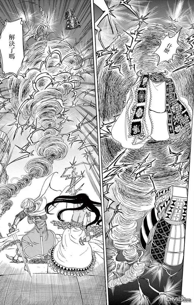 七叶树王国的七名骑士 第21话 前往风穴的尽头 第25页