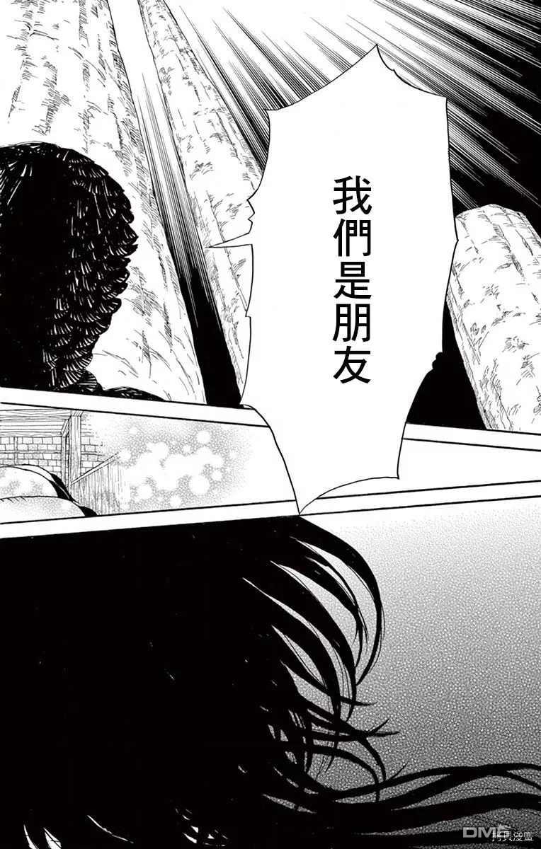 七叶树王国的七名骑士 第21话 前往风穴的尽头 第40页