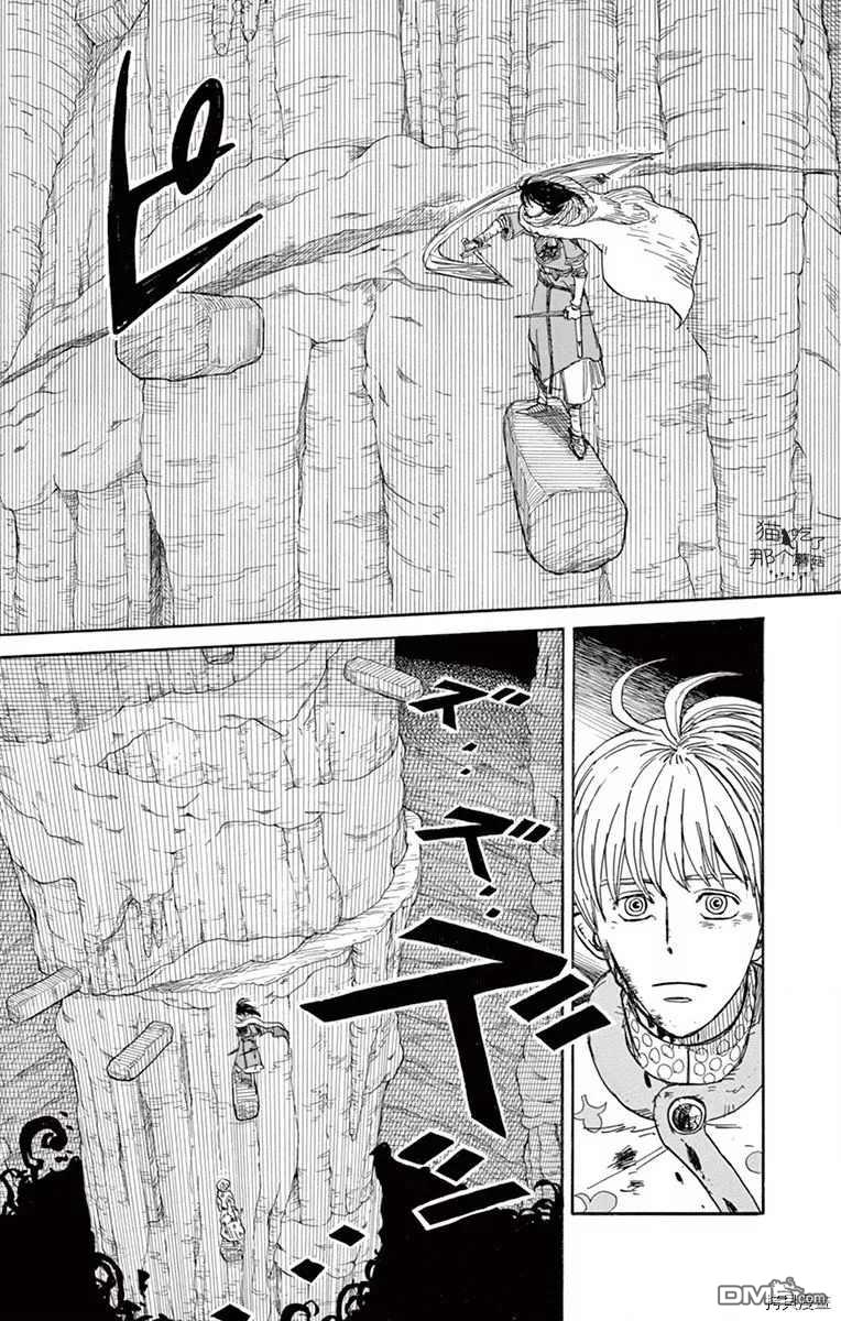 七叶树王国的七名骑士 第22话 总有一天你也 第4页