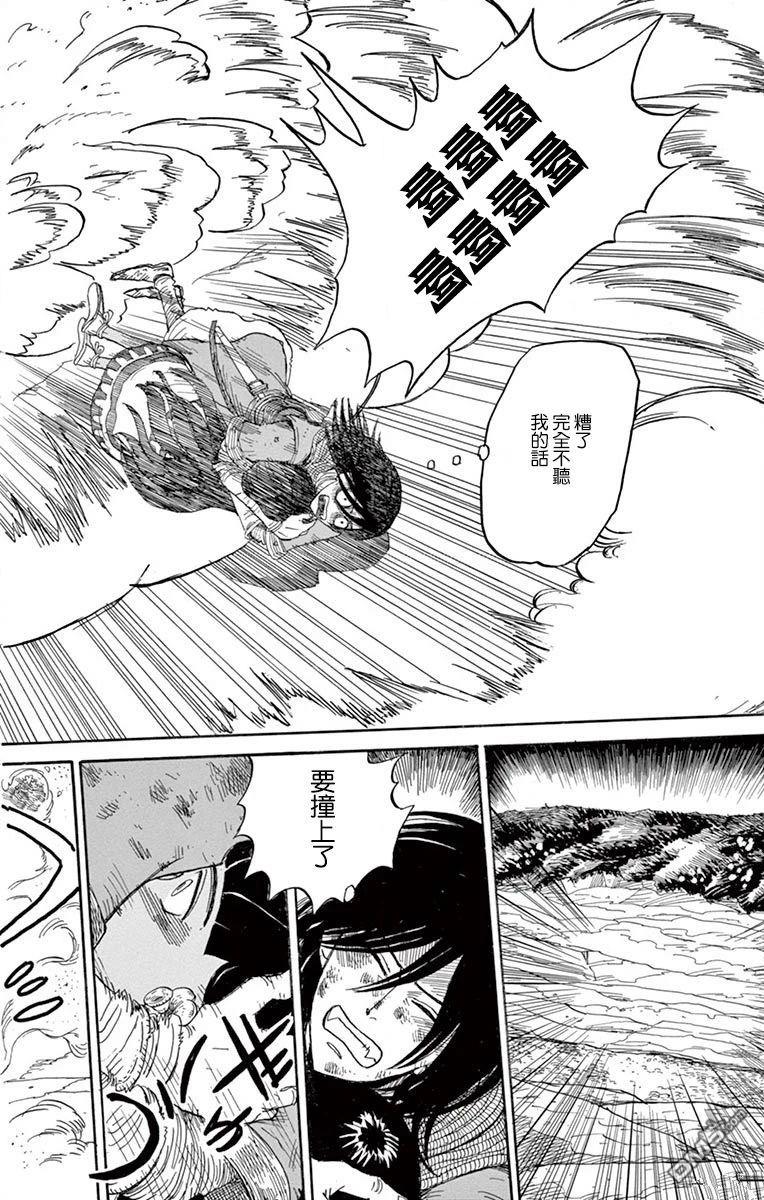 七叶树王国的七名骑士 第23话 第12页