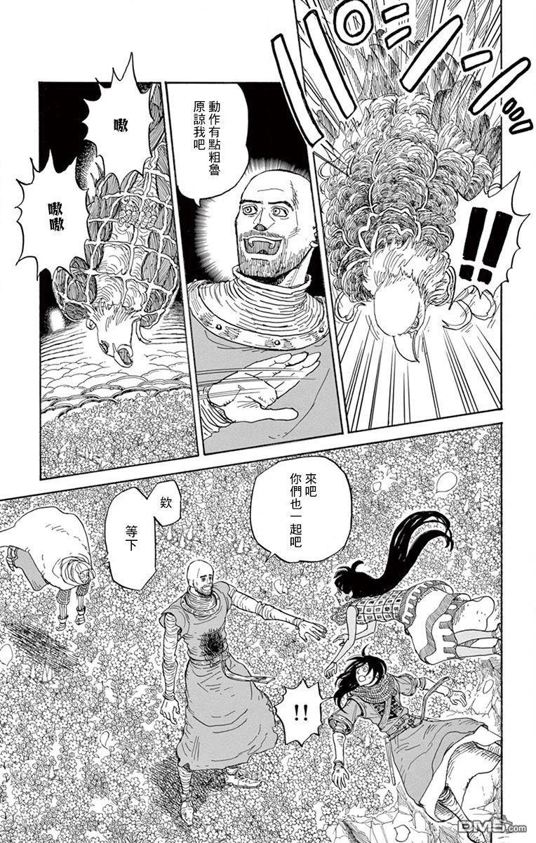 七叶树王国的七名骑士 第23话 第15页