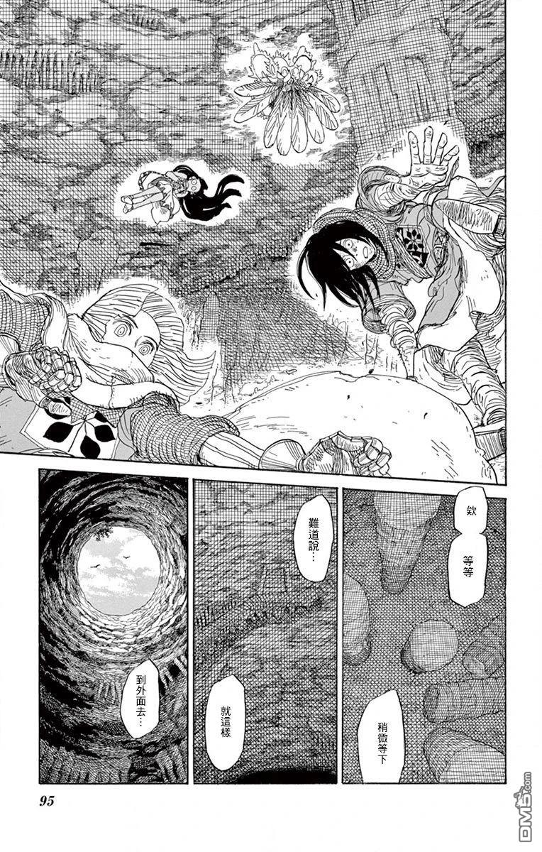 七叶树王国的七名骑士 第23话 第17页