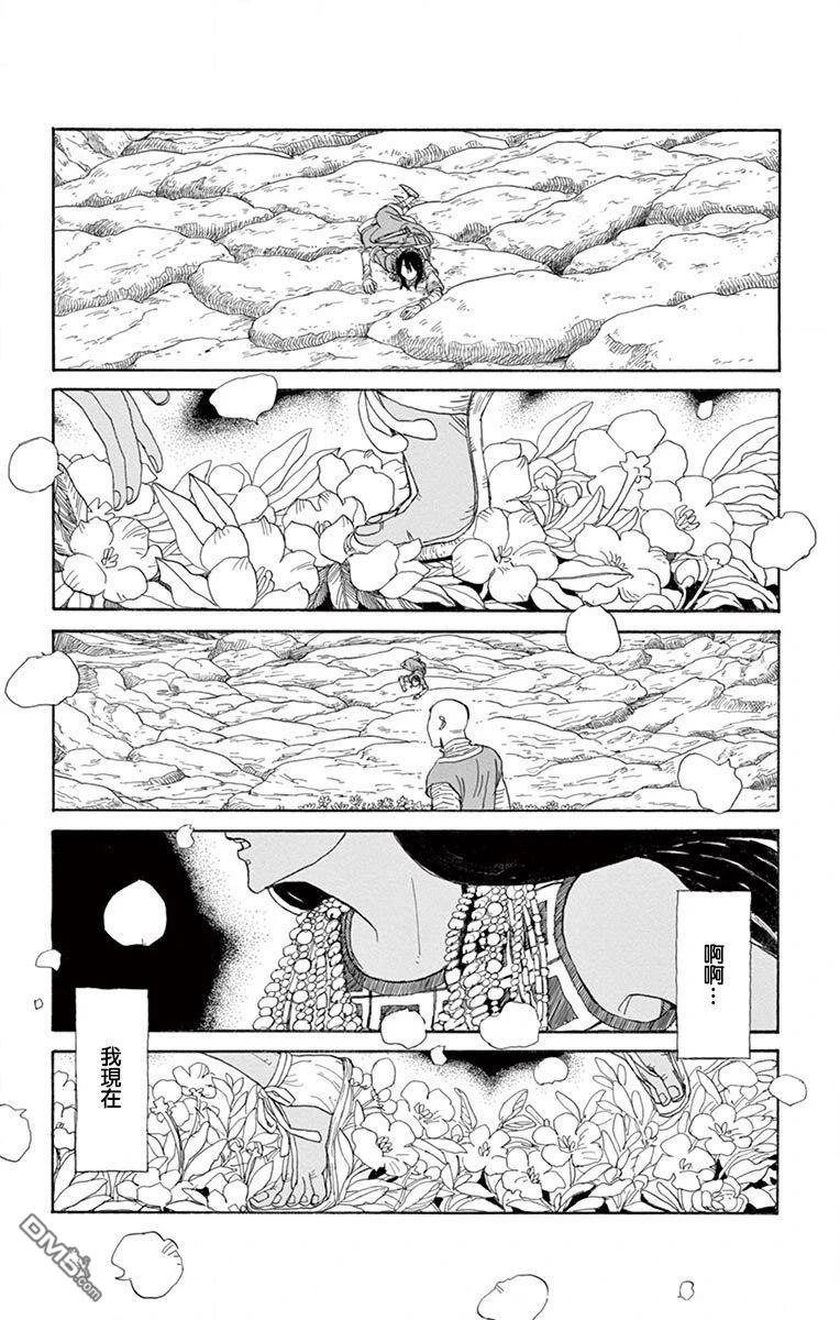 七叶树王国的七名骑士 第23话 第2页