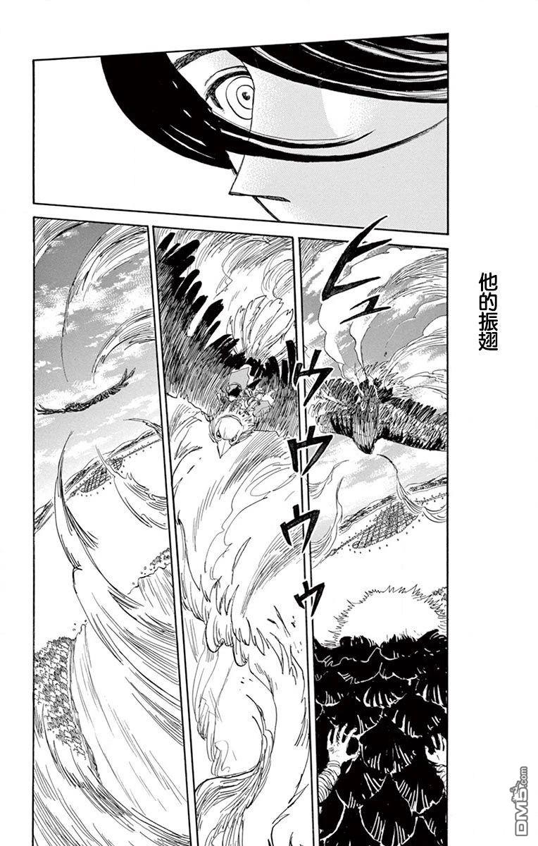 七叶树王国的七名骑士 第23话 第21页