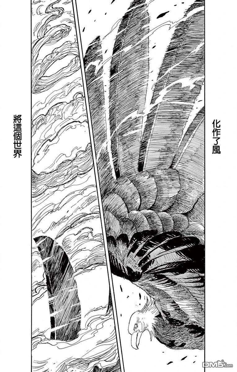 七叶树王国的七名骑士 第23话 第22页