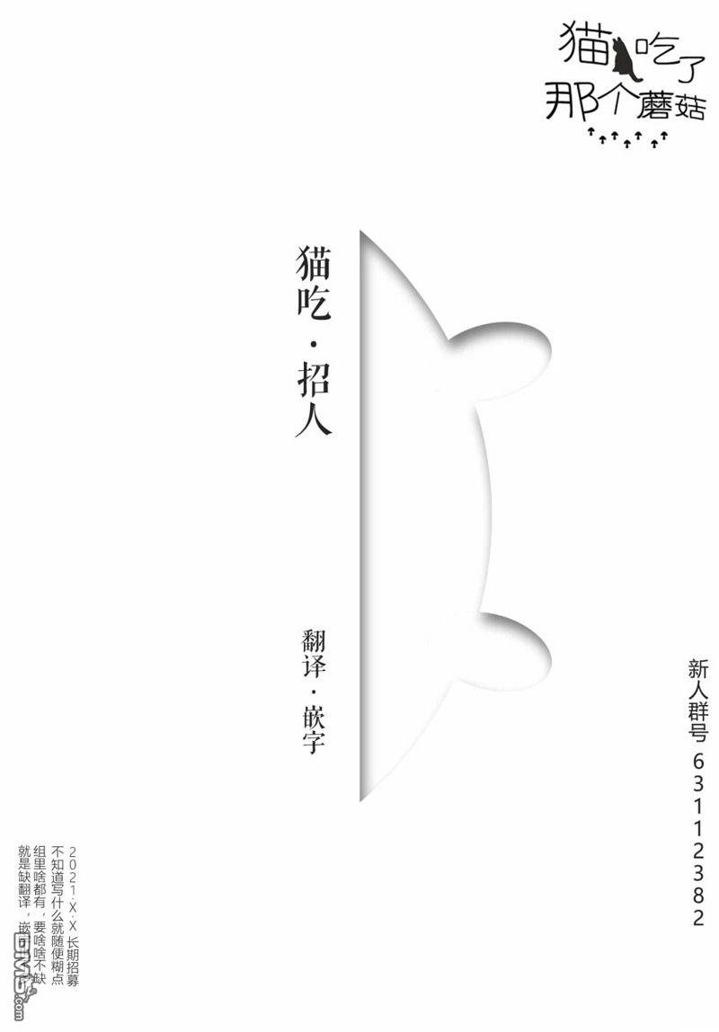 七叶树王国的七名骑士 第23话 第37页
