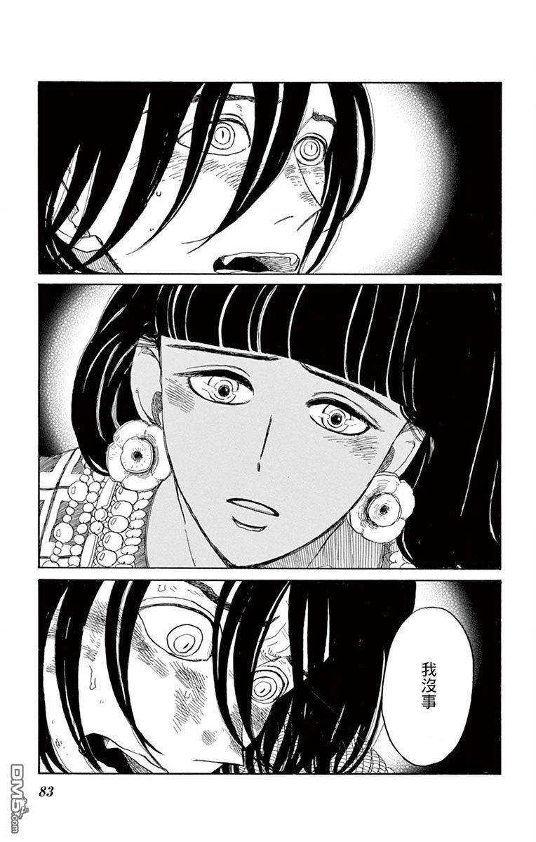 七叶树王国的七名骑士 第23话 第5页