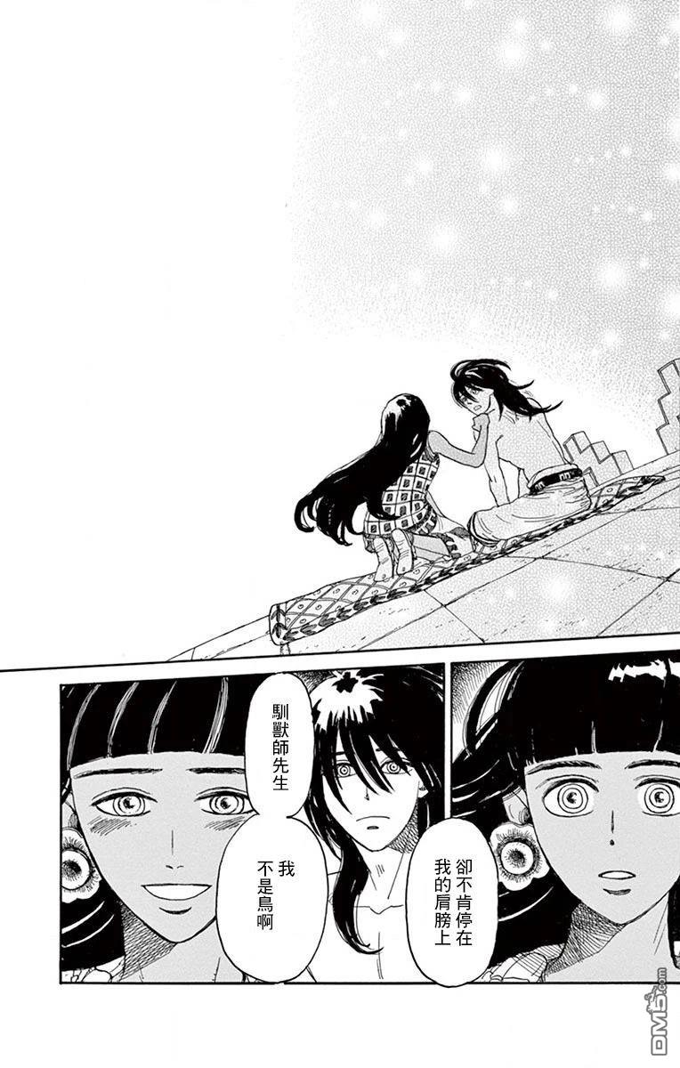 七叶树王国的七名骑士 第24话 第17页