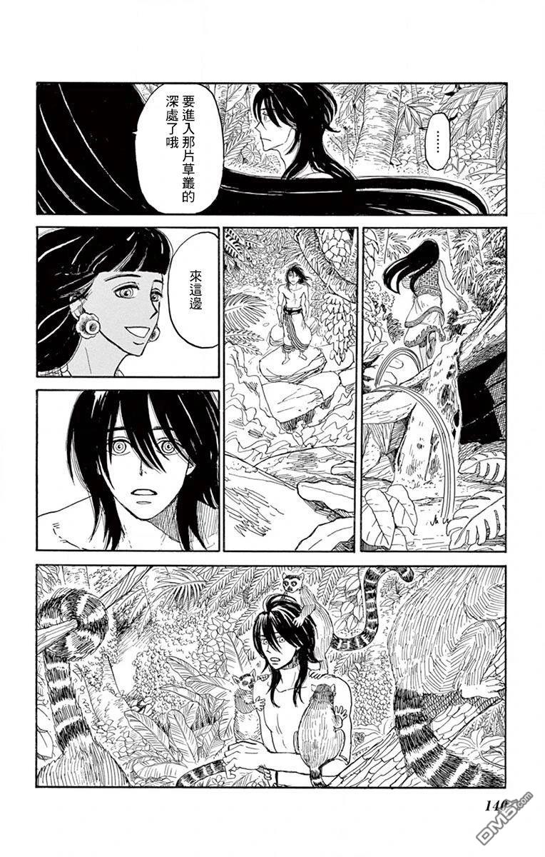 七叶树王国的七名骑士 第24话 第26页