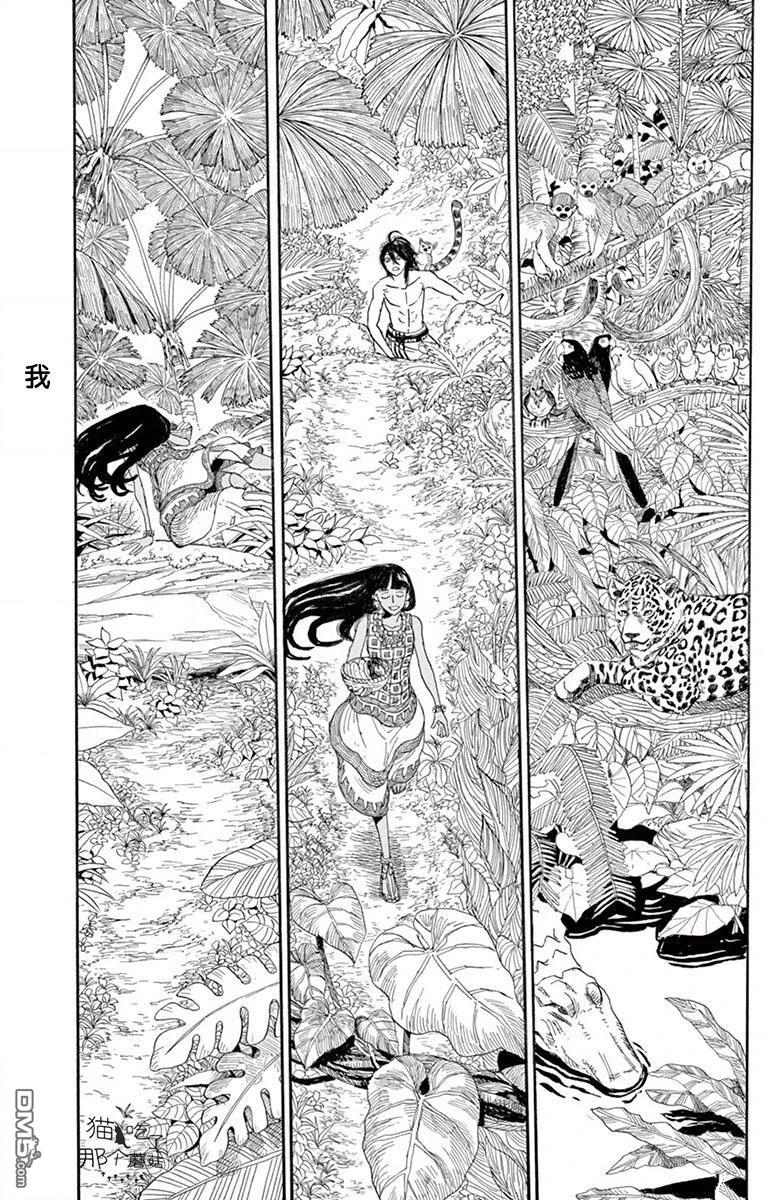 七叶树王国的七名骑士 第24话 第27页