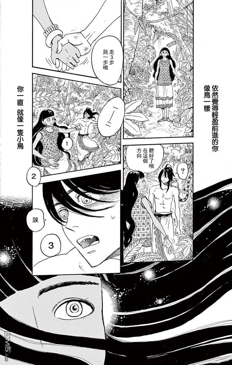 七叶树王国的七名骑士 第24话 第28页