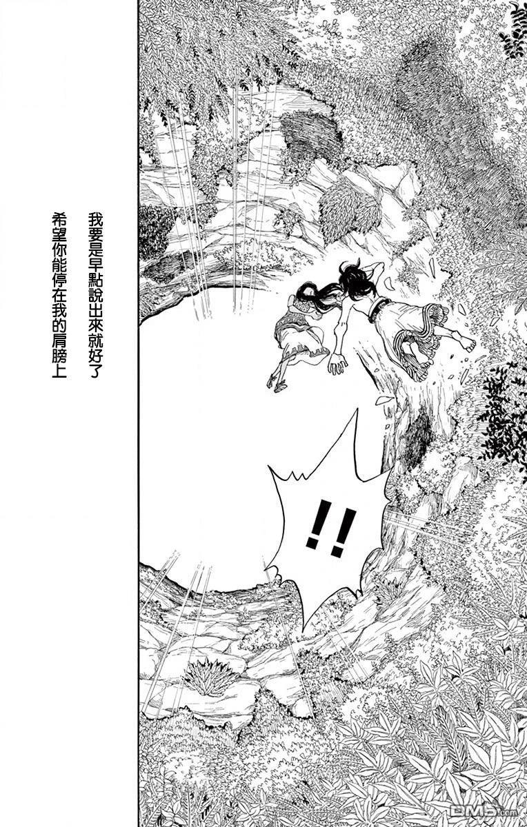 七叶树王国的七名骑士 第24话 第29页