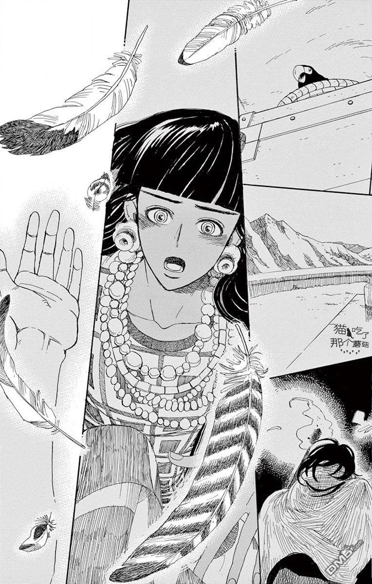 七叶树王国的七名骑士 第24话 第31页