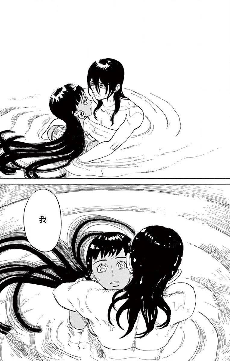 七叶树王国的七名骑士 第24话 第33页