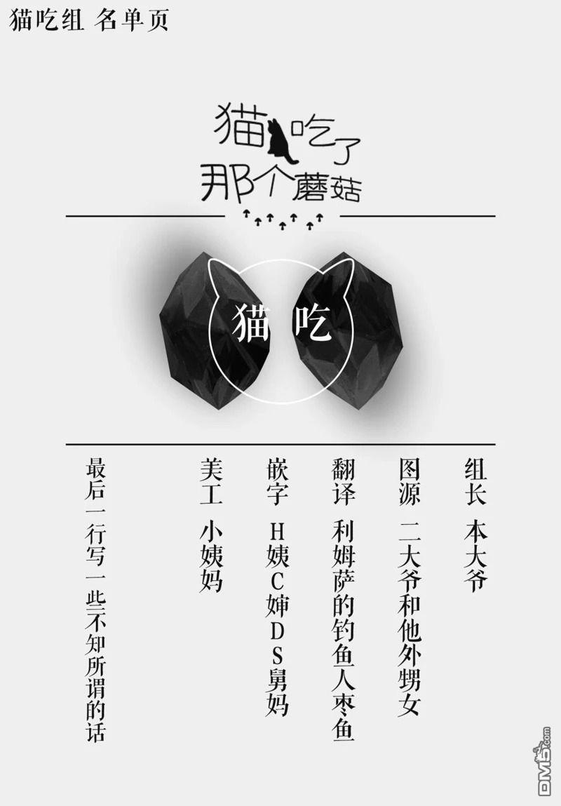 七叶树王国的七名骑士 第24话 第37页