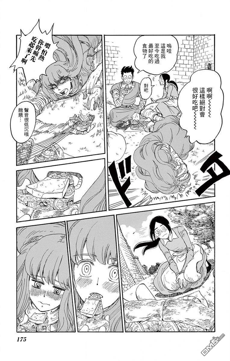 七叶树王国的七名骑士 第25话 第25页