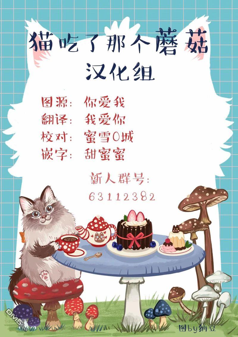 七叶树王国的七名骑士 第25话 第45页