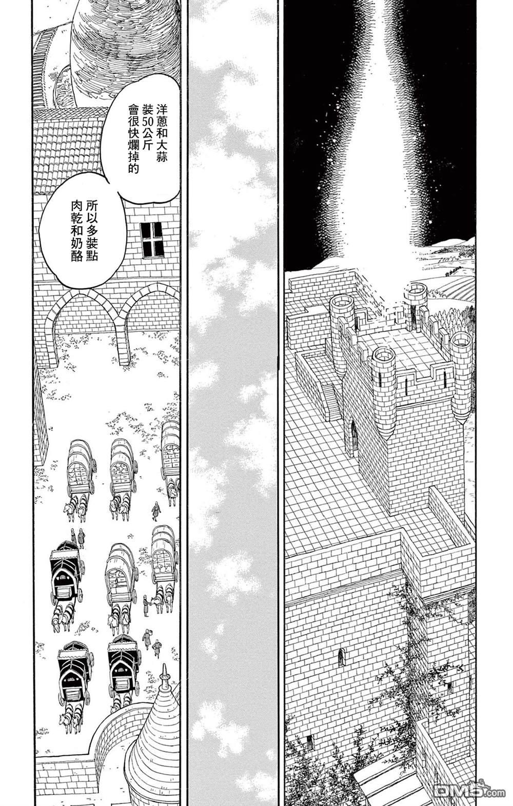 七叶树王国的七名骑士 第26话 第36页