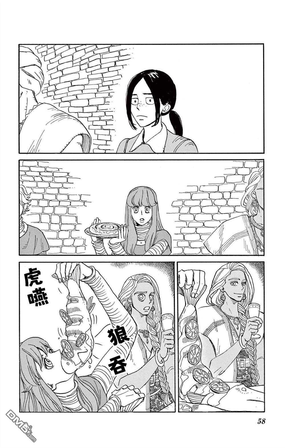 七叶树王国的七名骑士 第27话 第18页
