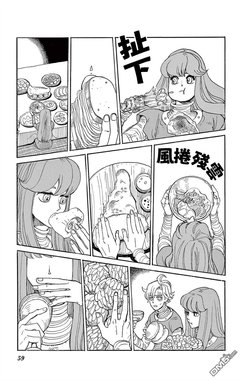 七叶树王国的七名骑士 第27话 第19页