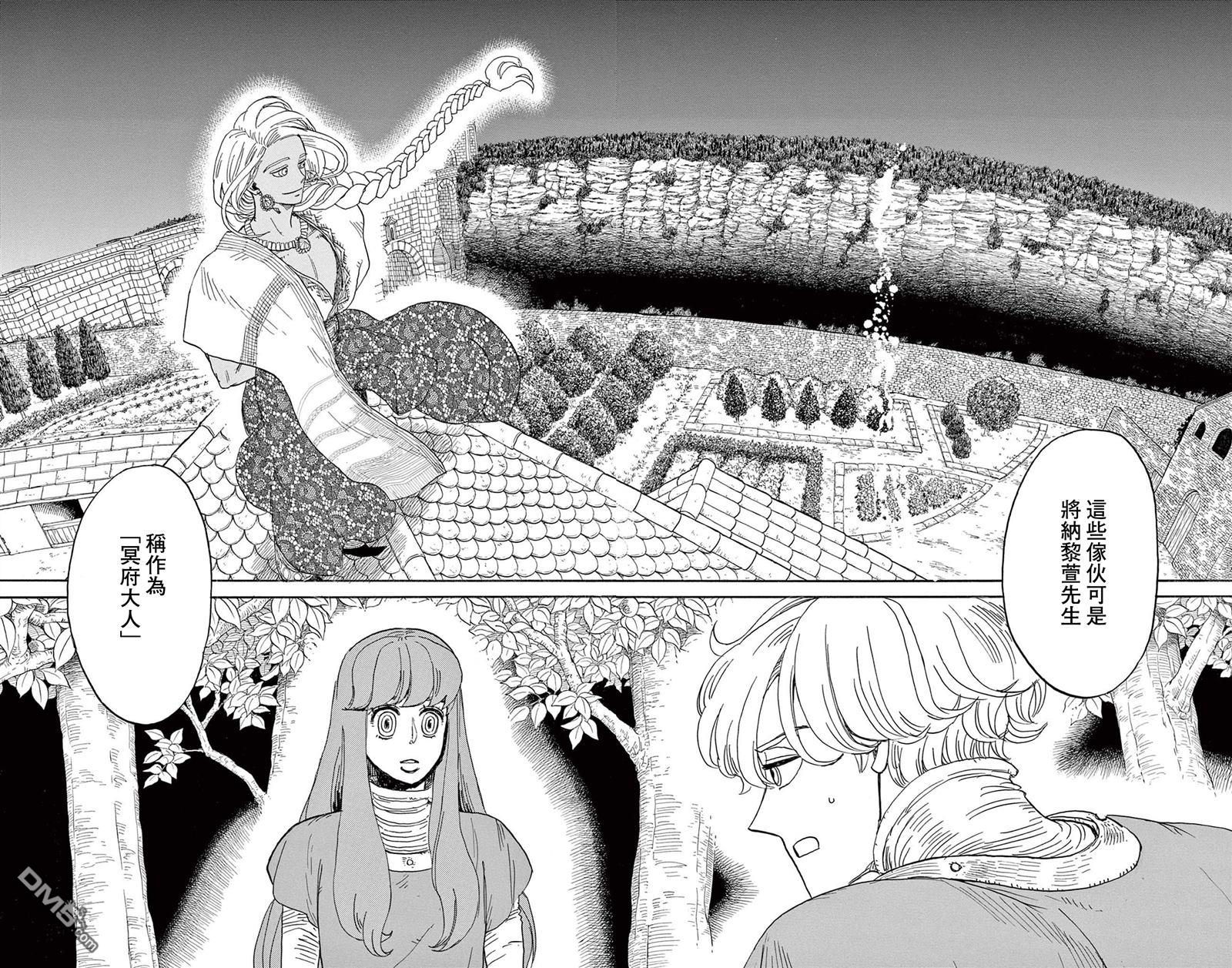 七叶树王国的七名骑士 第27话 第34页