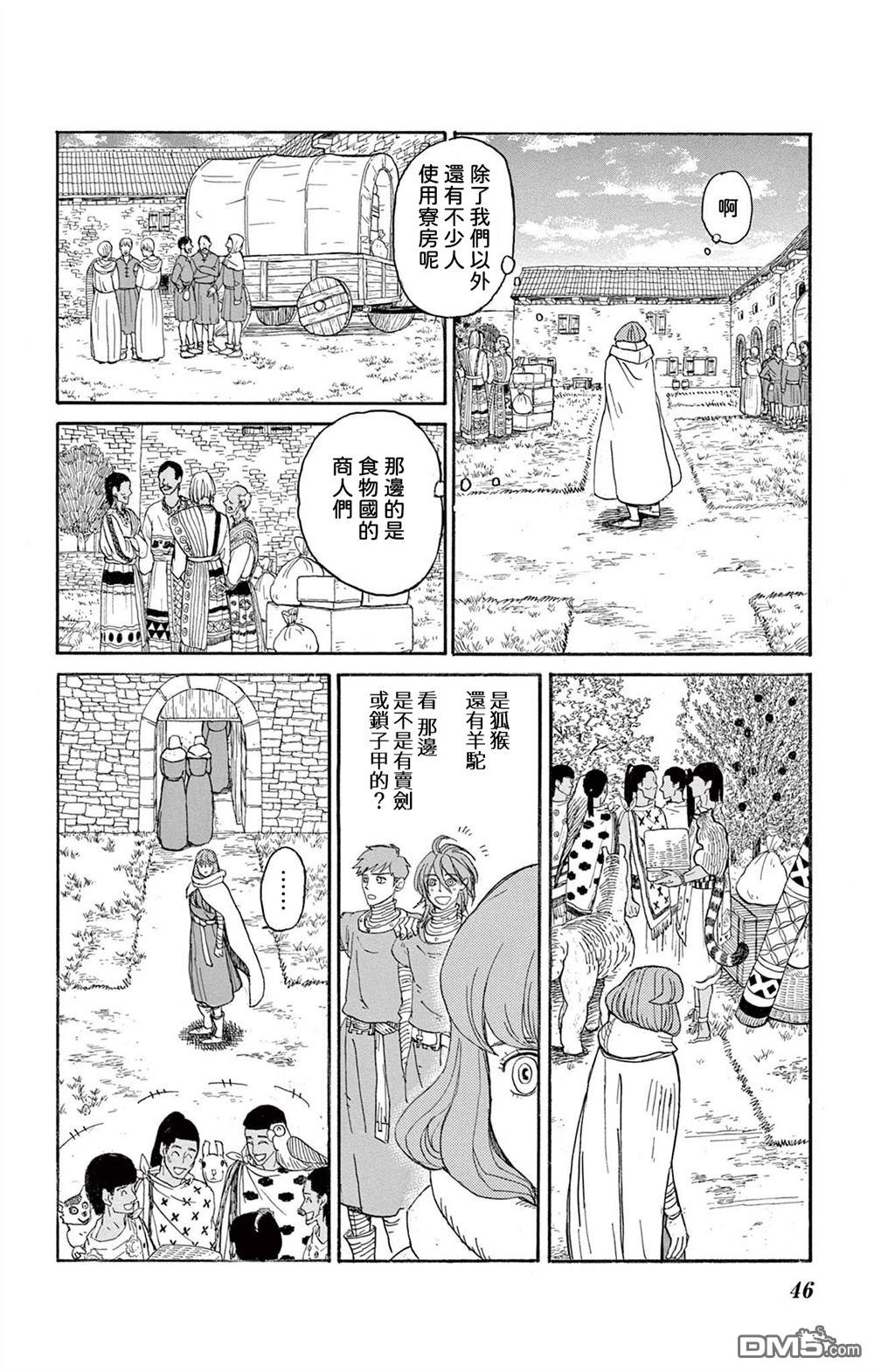 七叶树王国的七名骑士 第27话 第6页