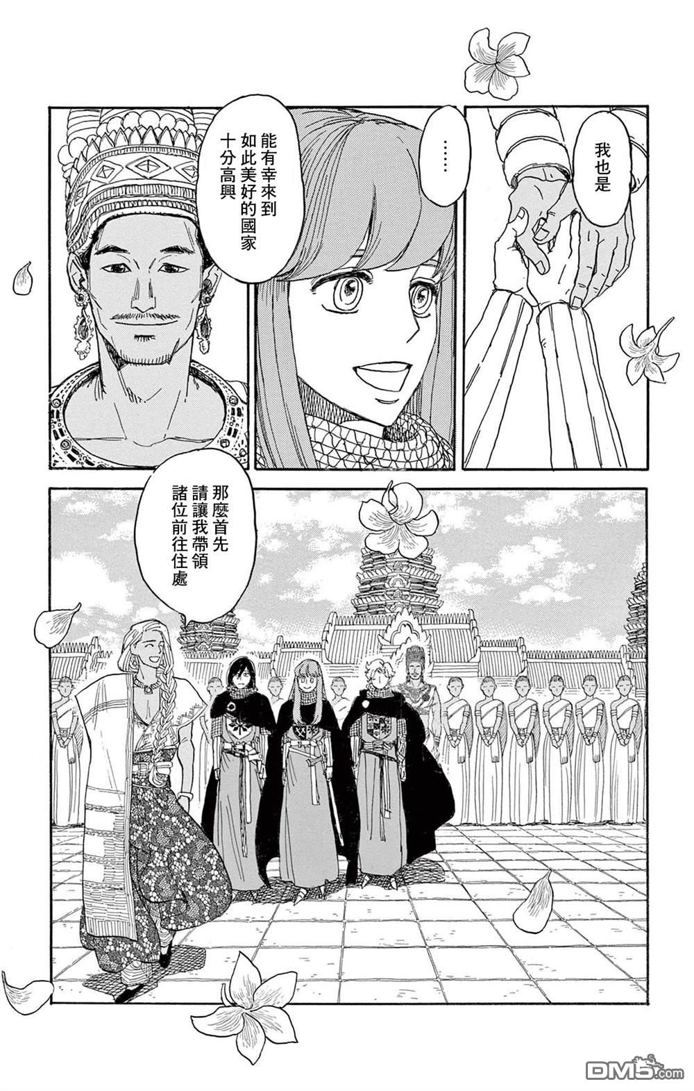 七叶树王国的七名骑士 第28话 第15页
