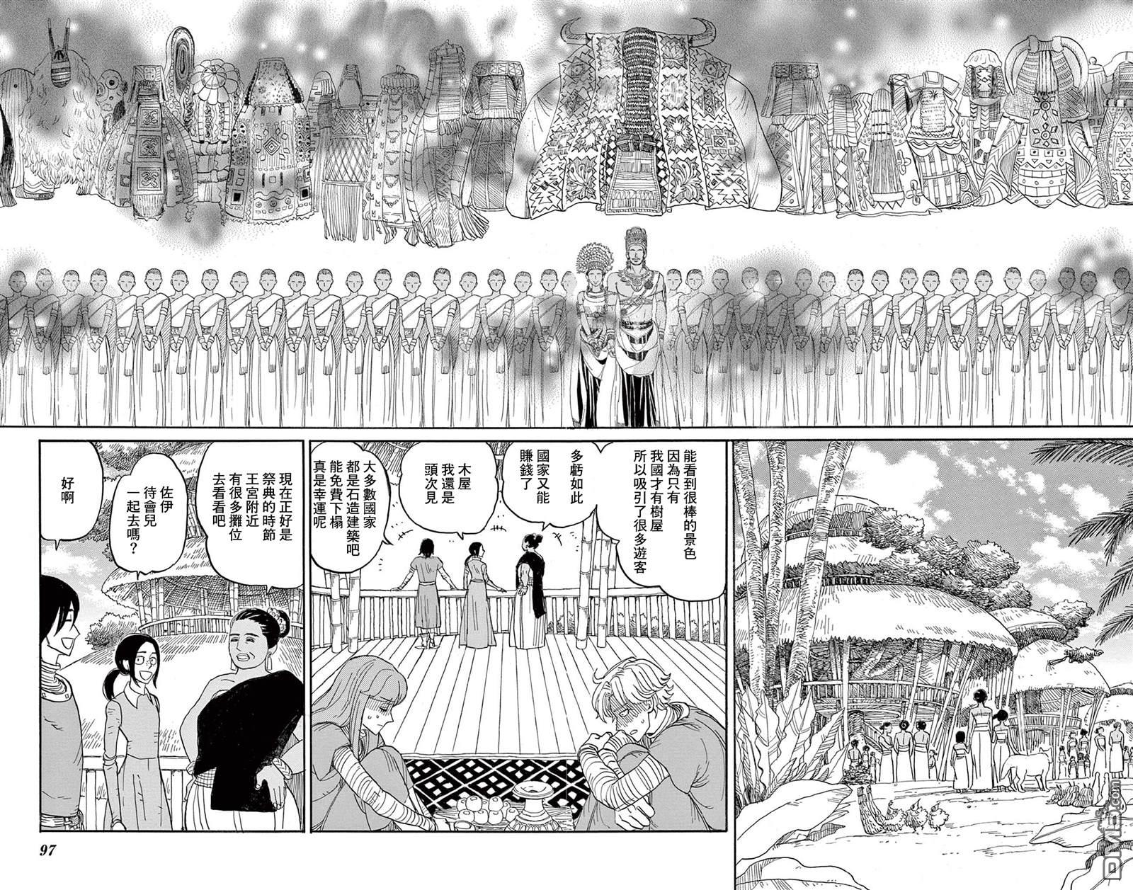 七叶树王国的七名骑士 第28话 第16页