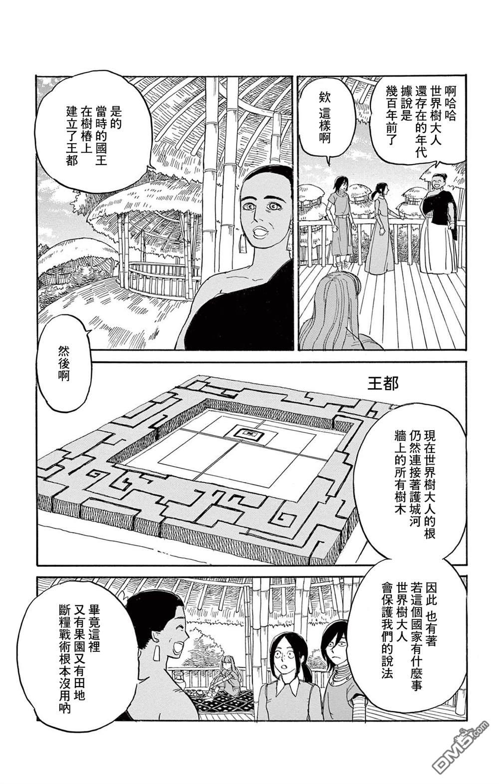 七叶树王国的七名骑士 第28话 第18页