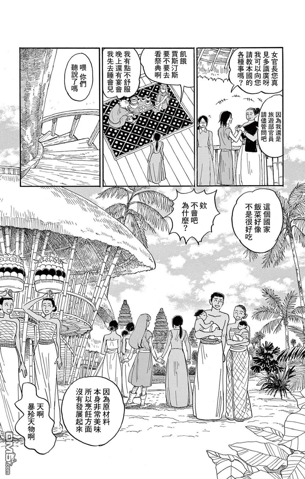七叶树王国的七名骑士 第28话 第19页