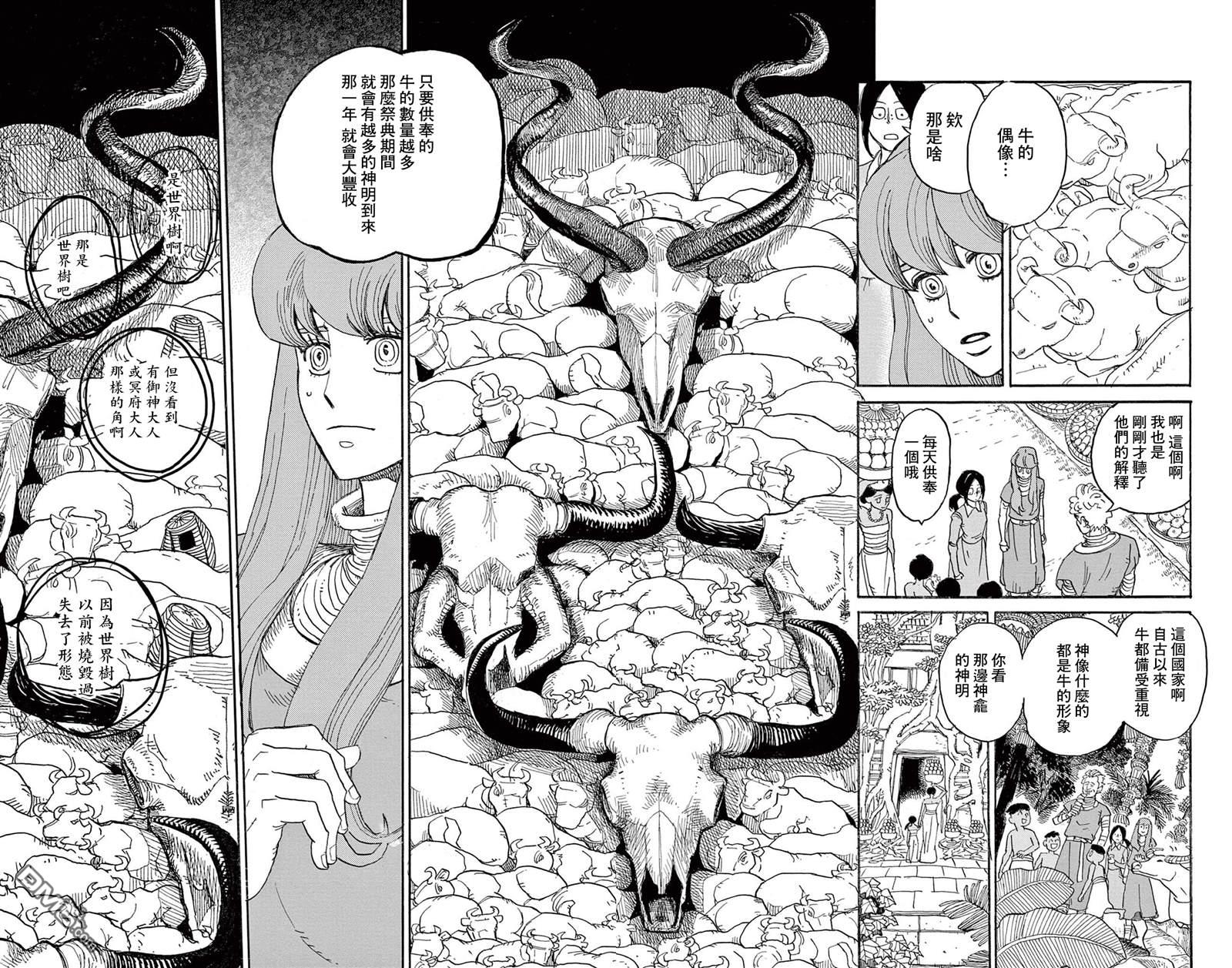 七叶树王国的七名骑士 第28话 第23页