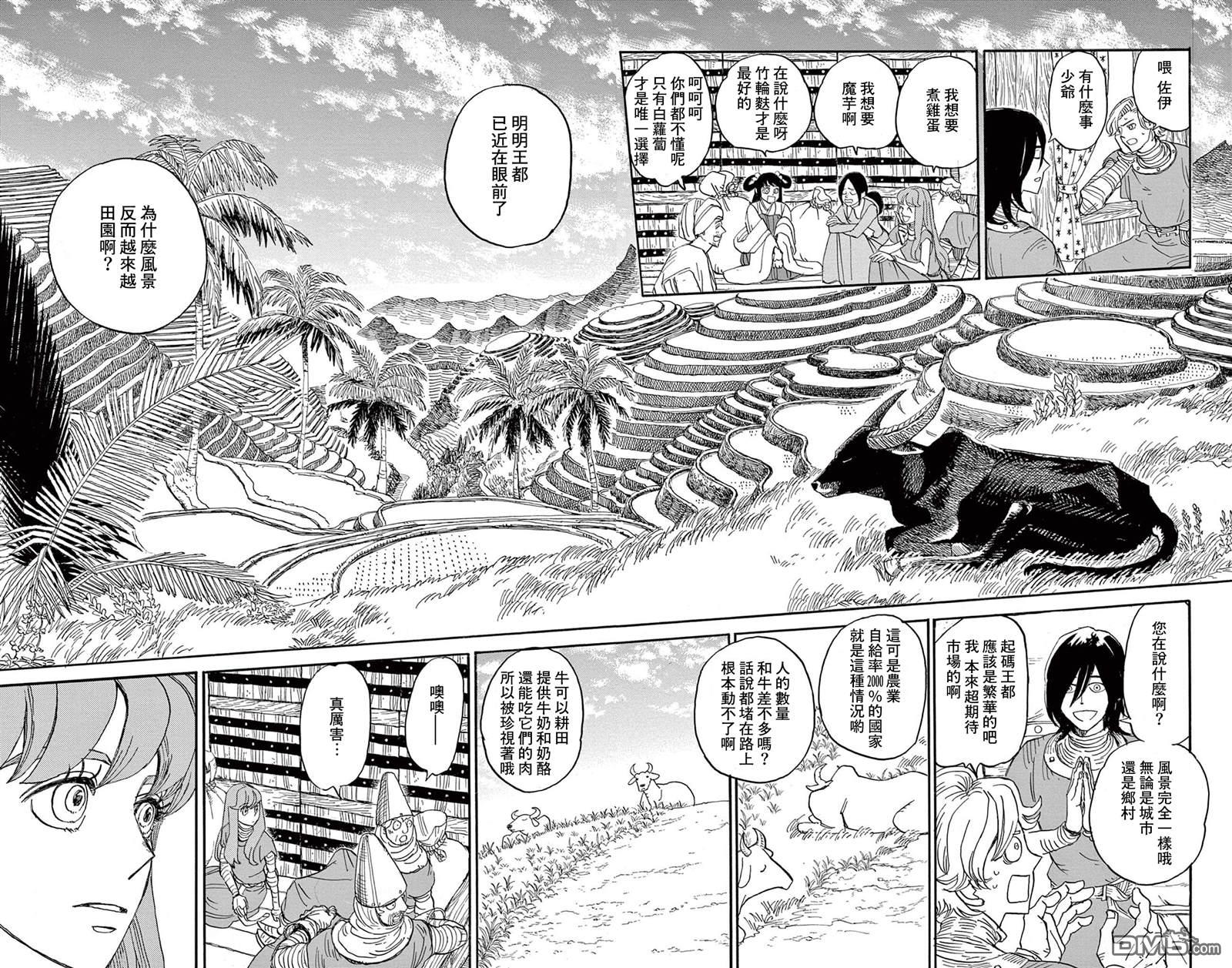 七叶树王国的七名骑士 第28话 第6页