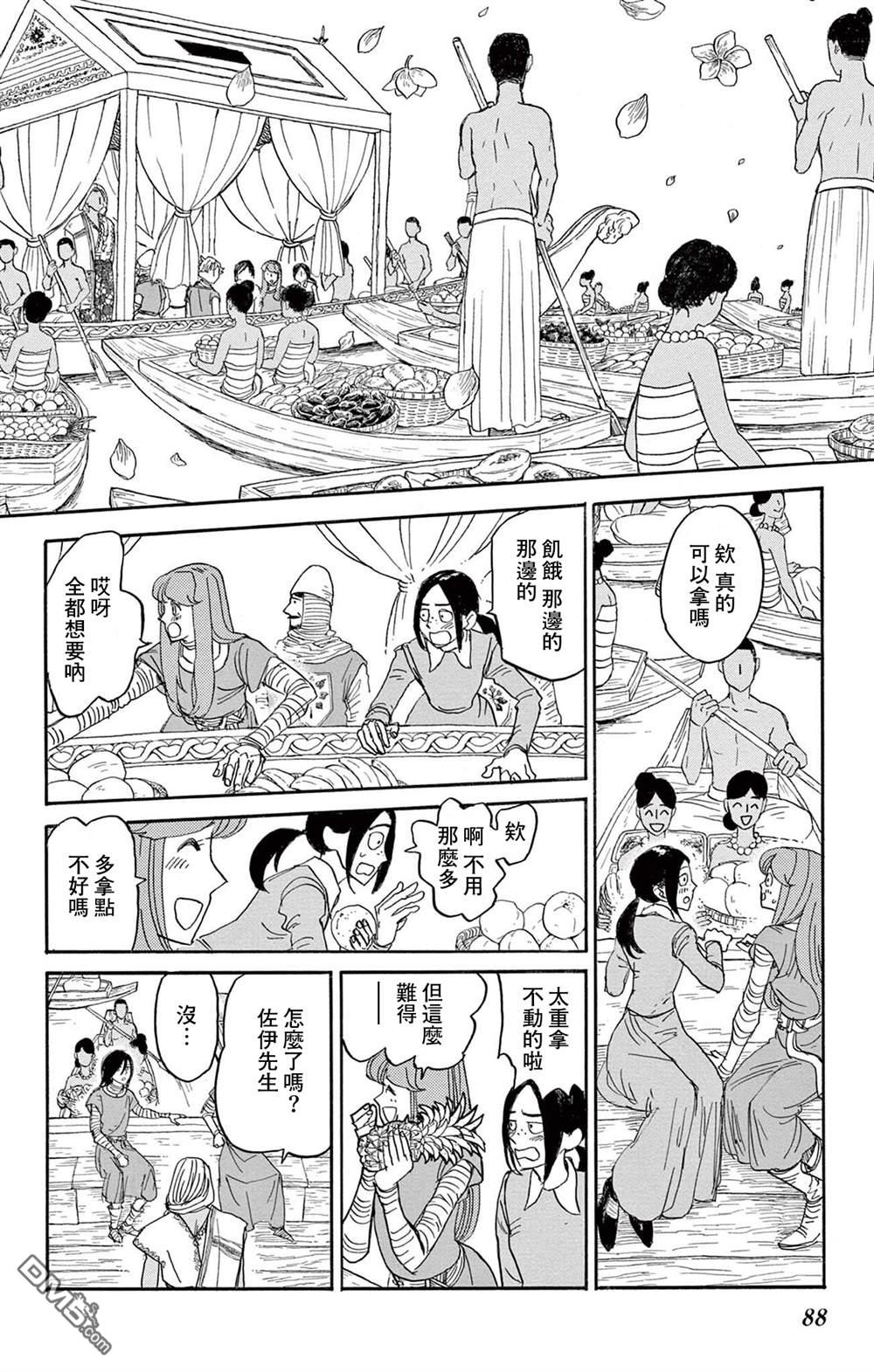 七叶树王国的七名骑士 第28话 第9页