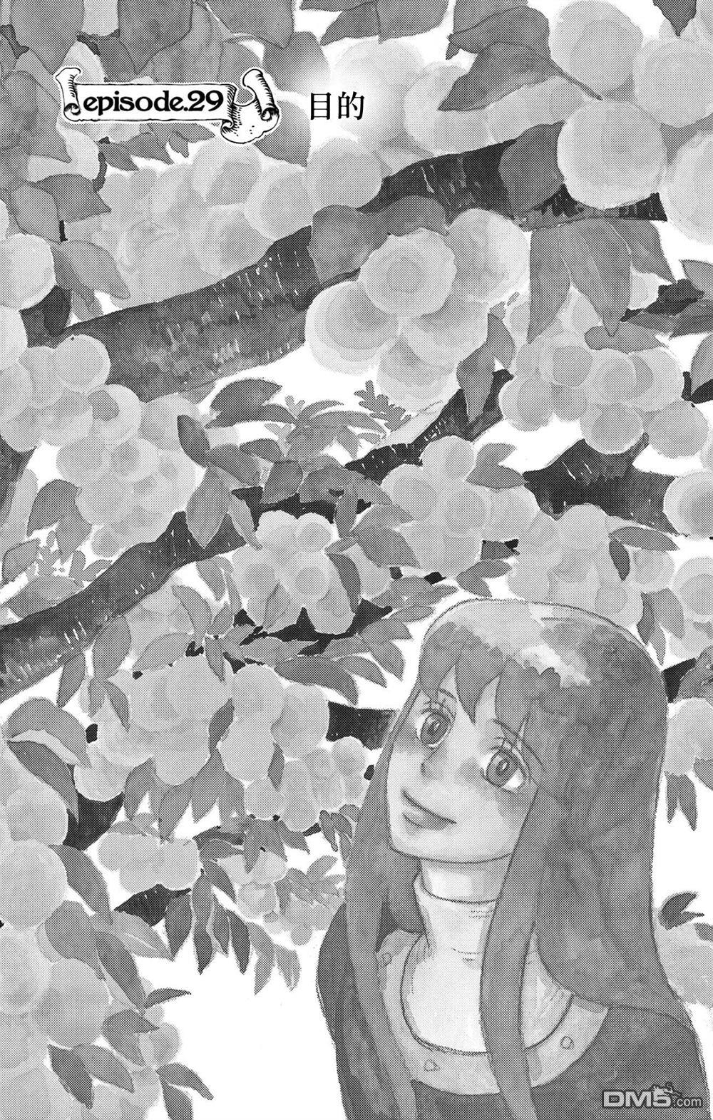 七叶树王国的七名骑士 第29话 第1页