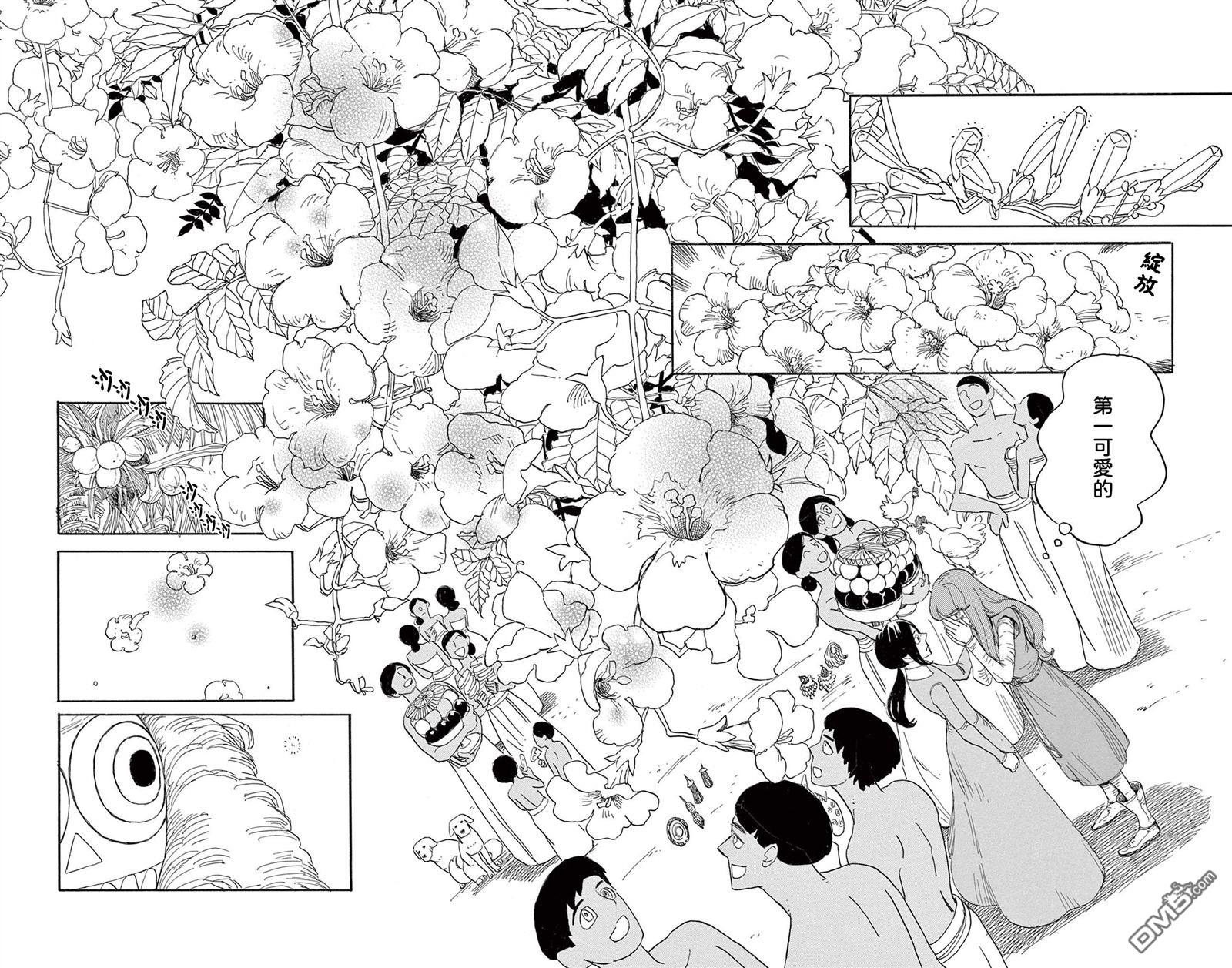 七叶树王国的七名骑士 第29话 第22页