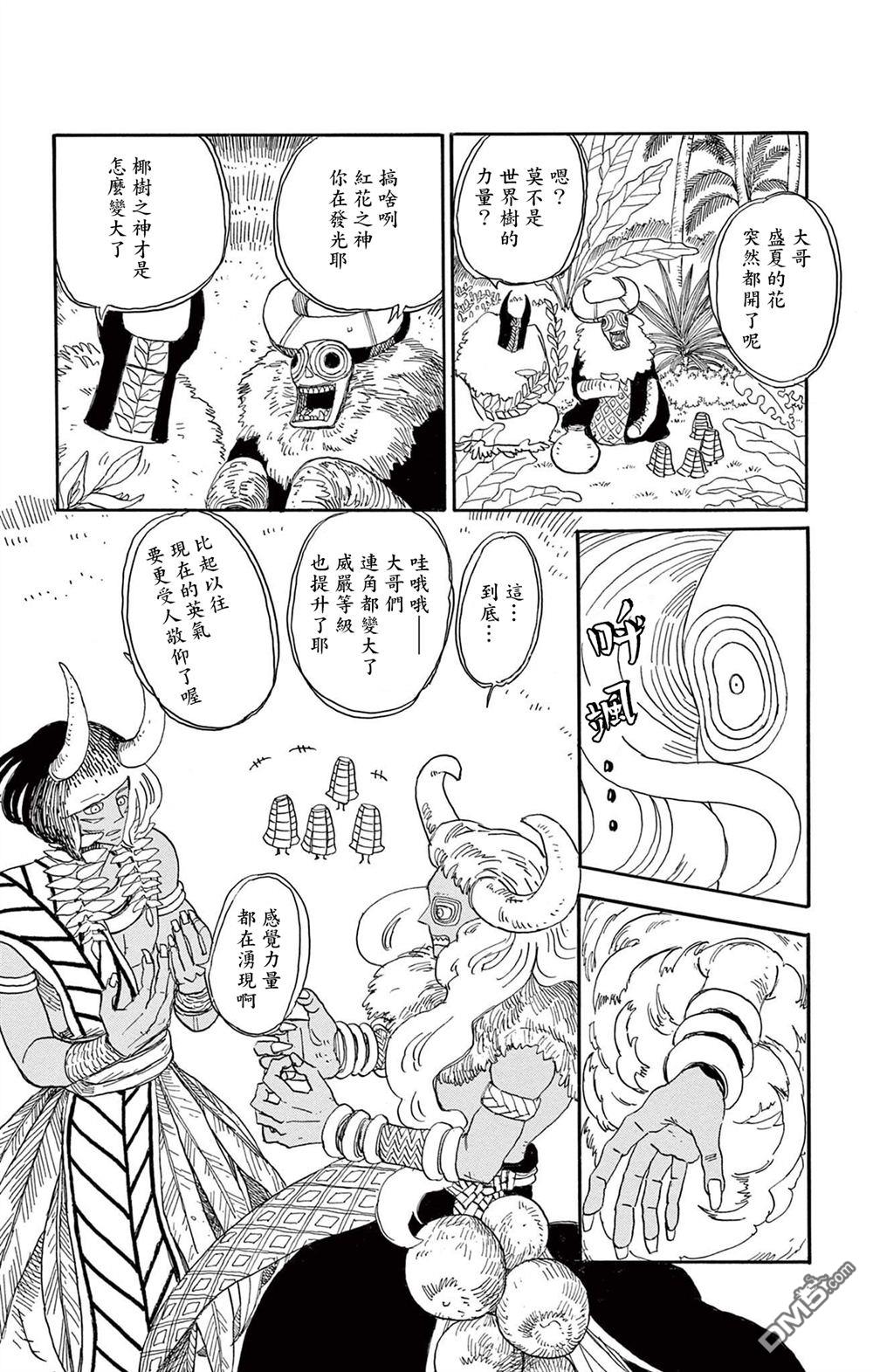 七叶树王国的七名骑士 第29话 第23页