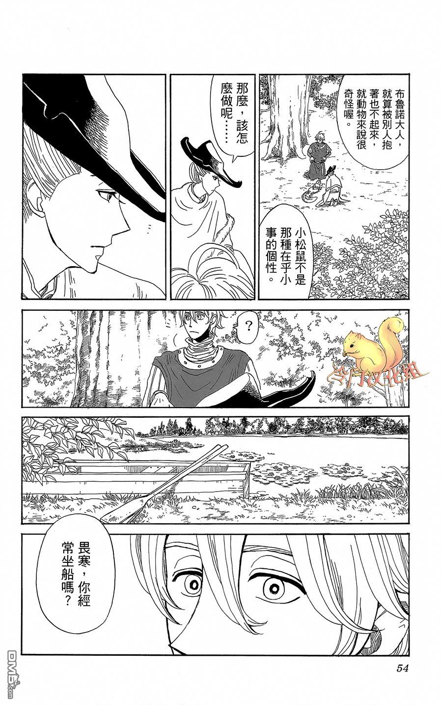 七叶树王国的七名骑士 第2话 湖上之春 第14页