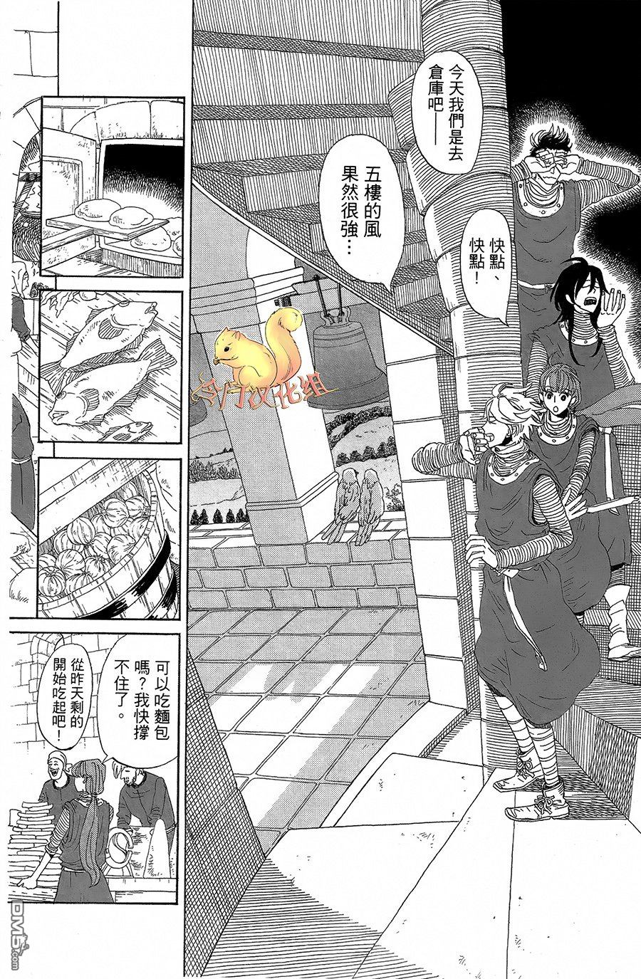 七叶树王国的七名骑士 第2话 湖上之春 第4页