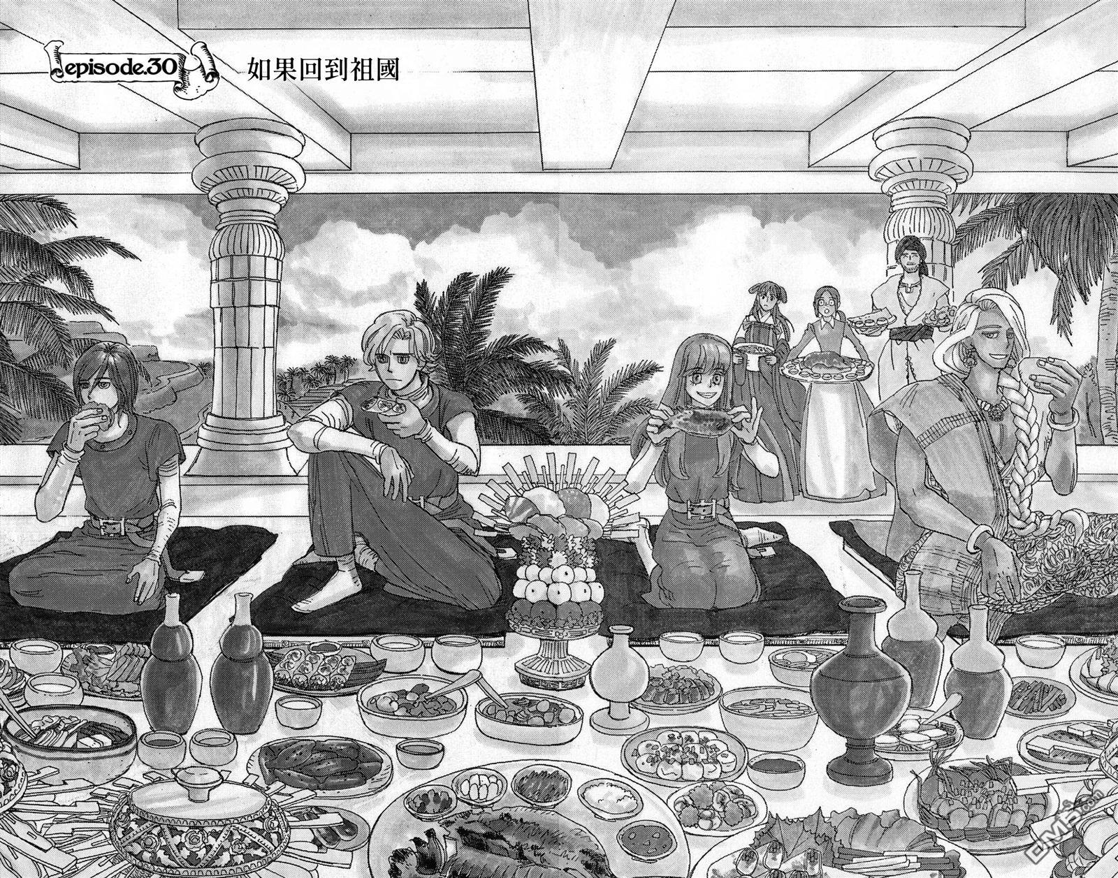 七叶树王国的七名骑士 第30话 第2页