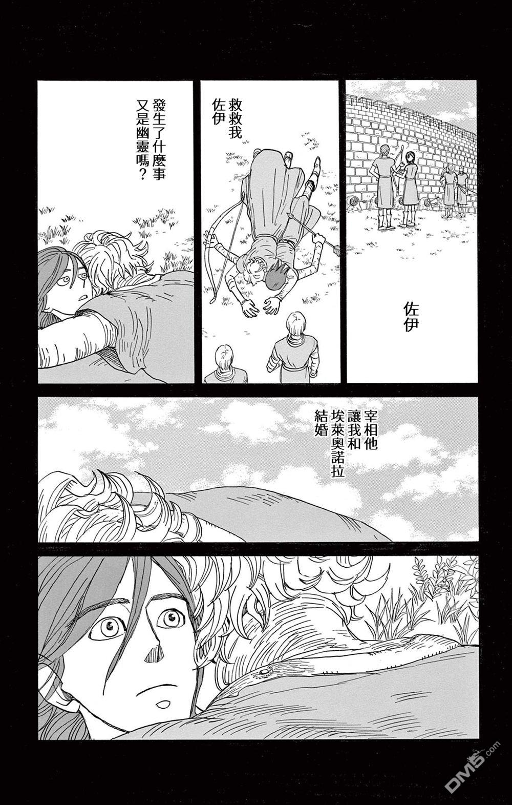 七叶树王国的七名骑士 第30话 第20页