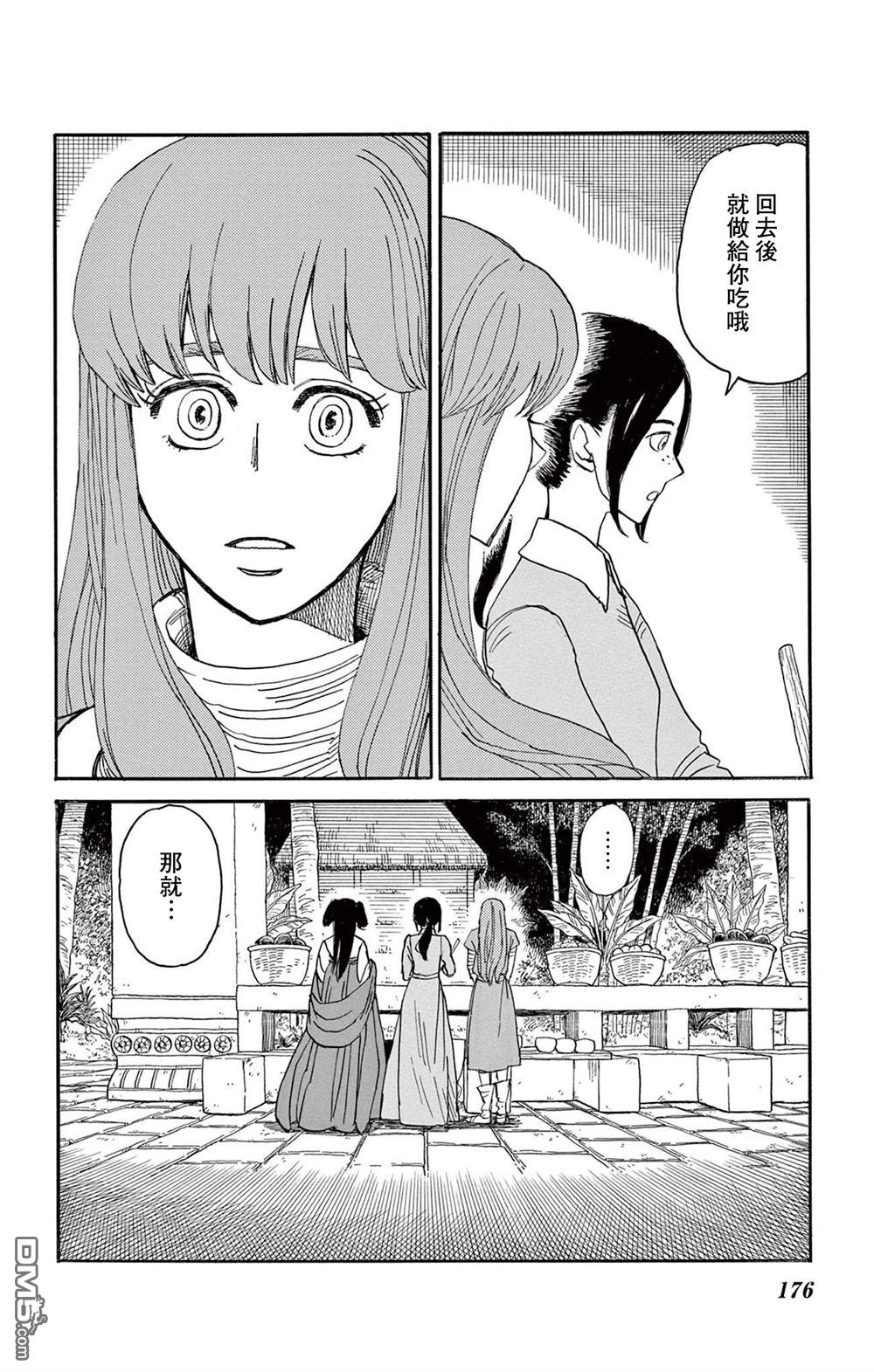 七叶树王国的七名骑士 第30话 第27页