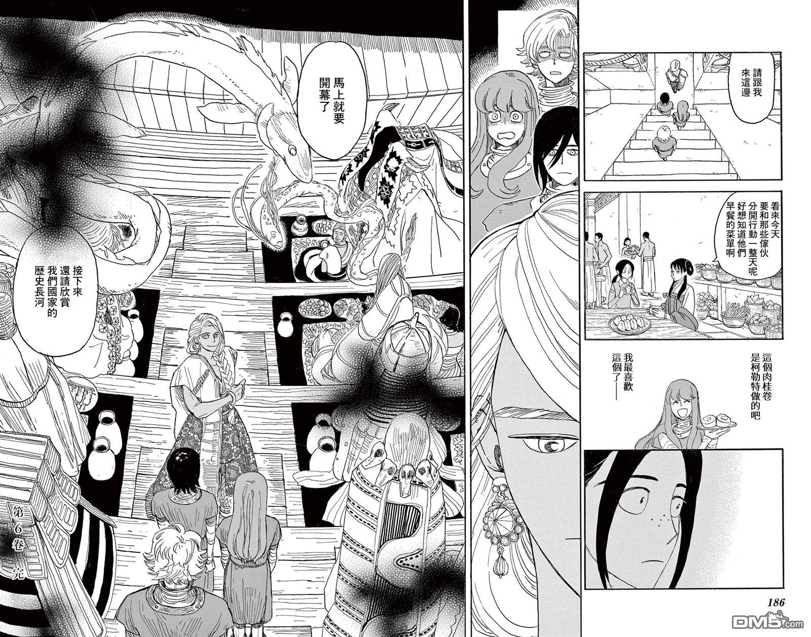 七叶树王国的七名骑士 第30话 第37页