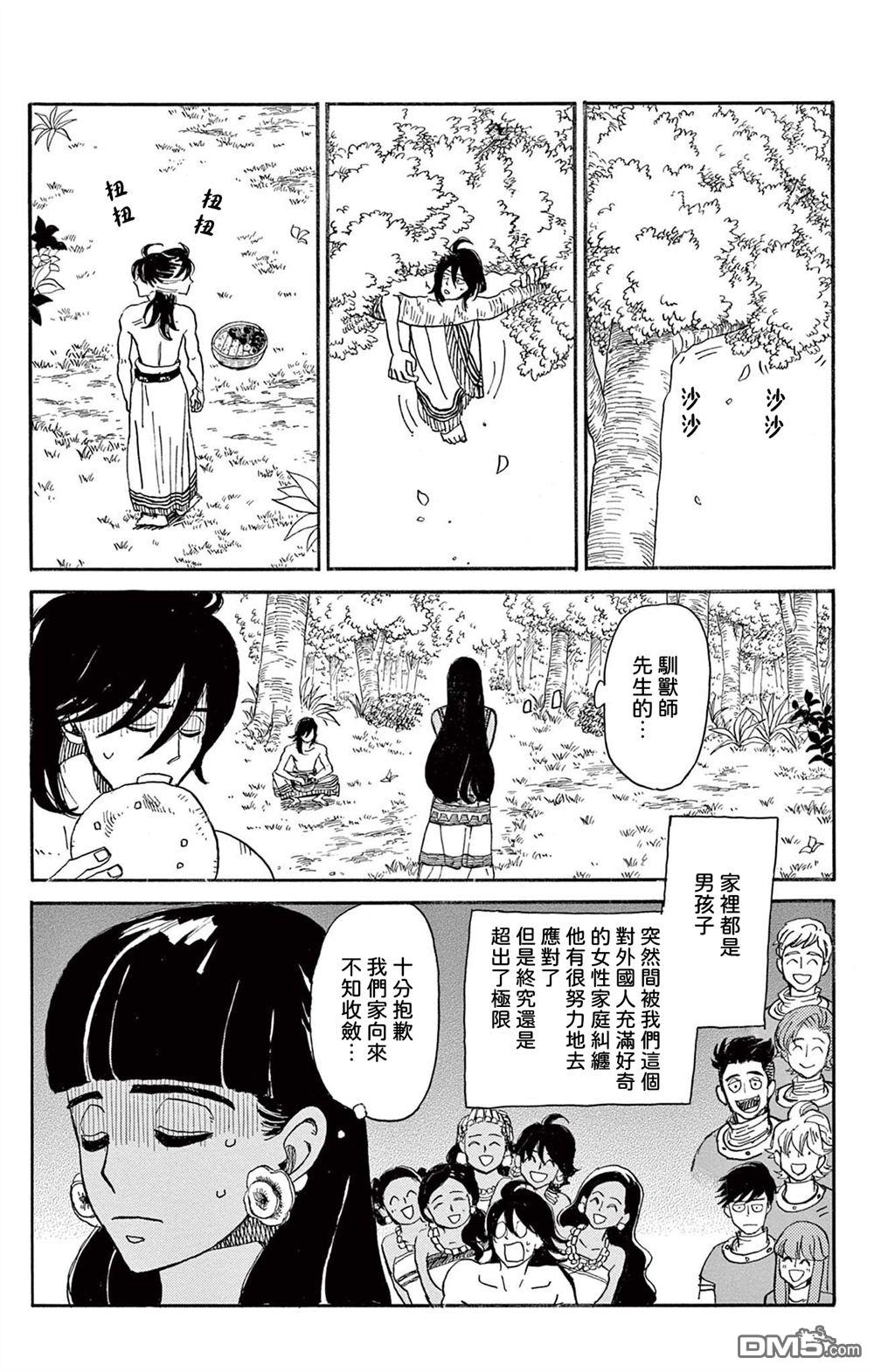 七叶树王国的七名骑士 第30话 第40页