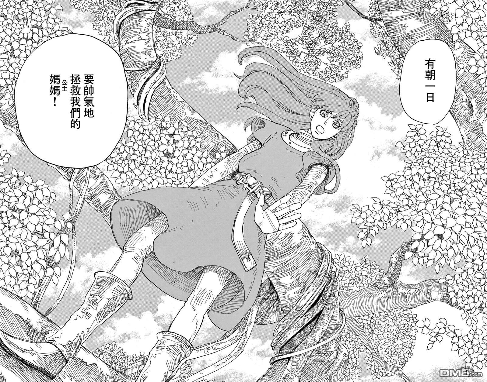 七叶树王国的七名骑士 第31话 第24页