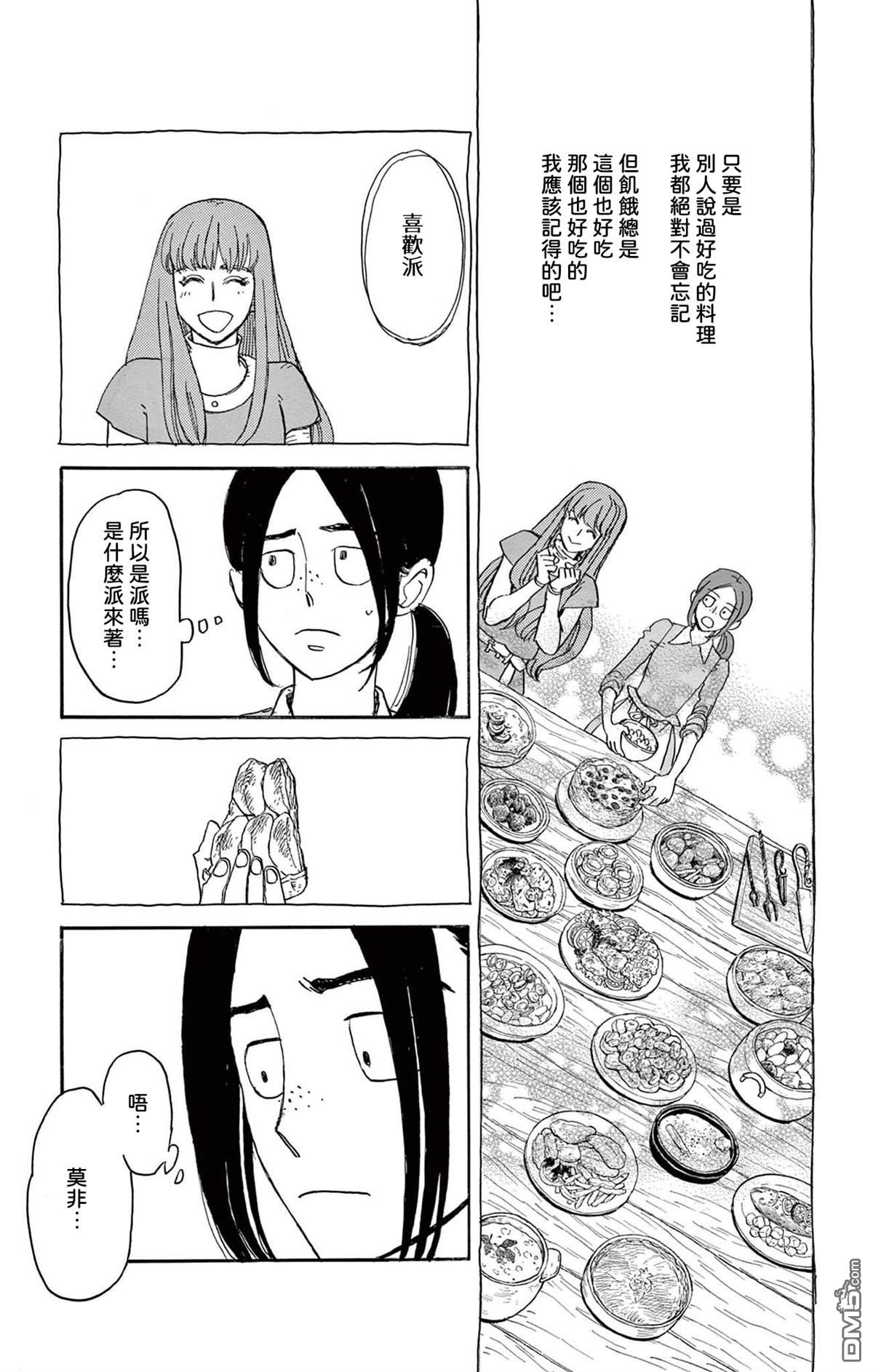 七叶树王国的七名骑士 第31话 第32页